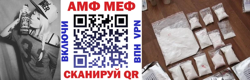 АМФ Розовый Обнинск