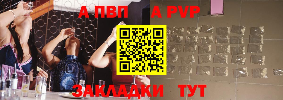 Alpha PVP Соль Обнинск