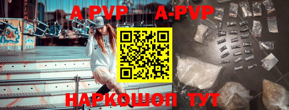 Alfa_PVP  A-PVP Соль  Обнинск  Вход с VPN  Alpha-PVP СК 