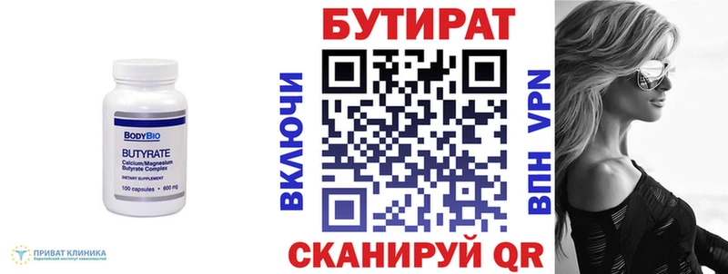 ссылка на мегу ONION  Обнинск  Бутират бутик 