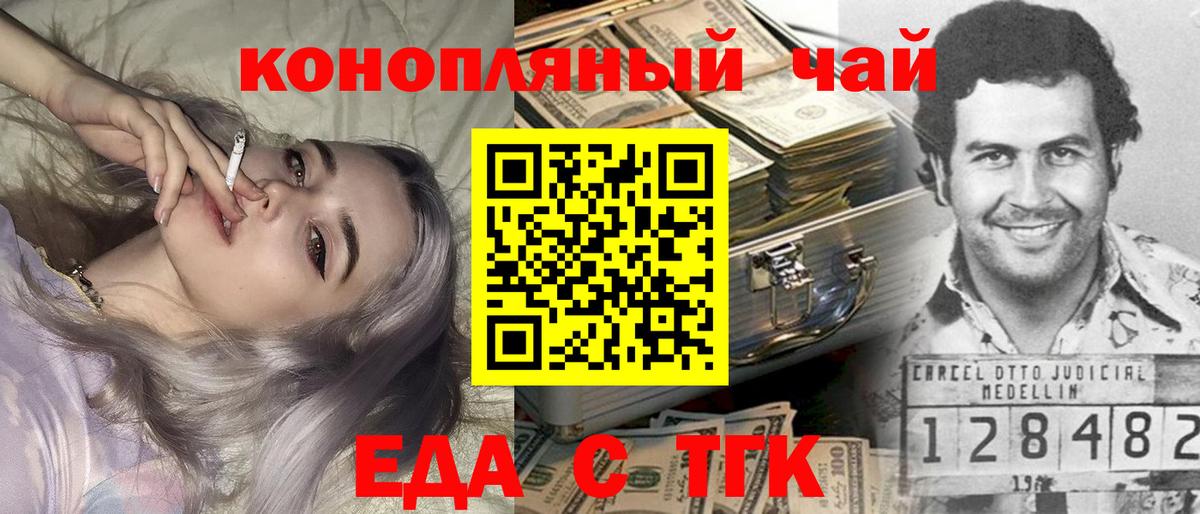 Обнинск  Canna-Cookies конопля  Вход с VPN 
