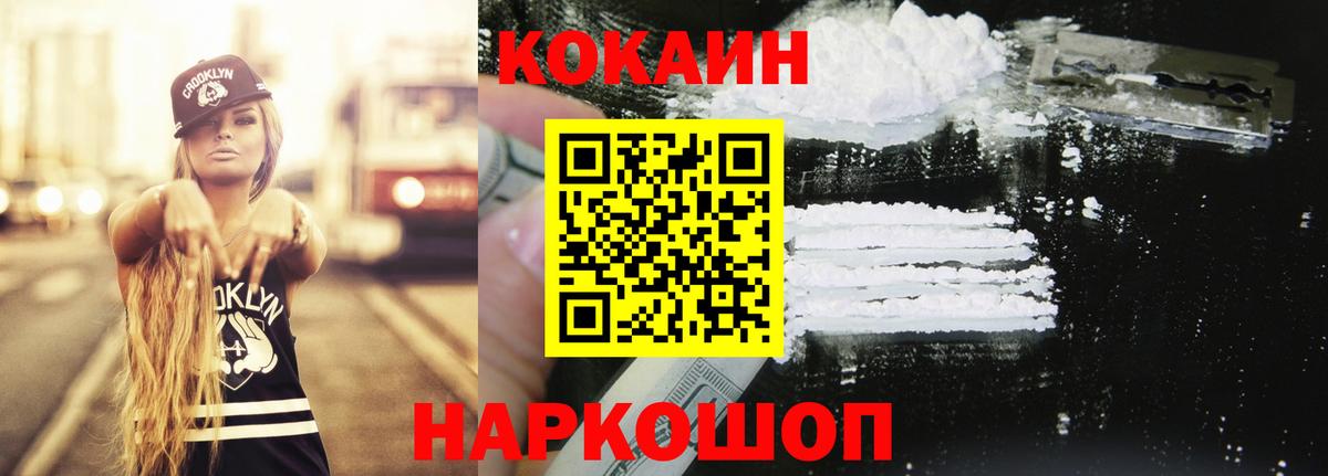 КОКАИН 97% Обнинск
