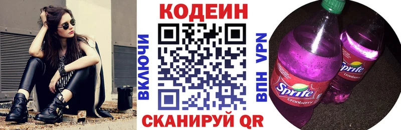 где можно купить наркотик  Обнинск  Codein напиток Lean (лин) 