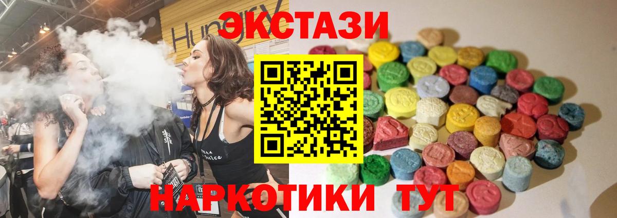 Обнинск  ЭКСТАЗИ бентли  ЭКСТАЗИ  Вход с VPN  ЭКСТАЗИ диски 