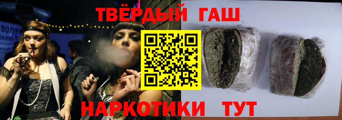 Гашиш гарик Обнинск