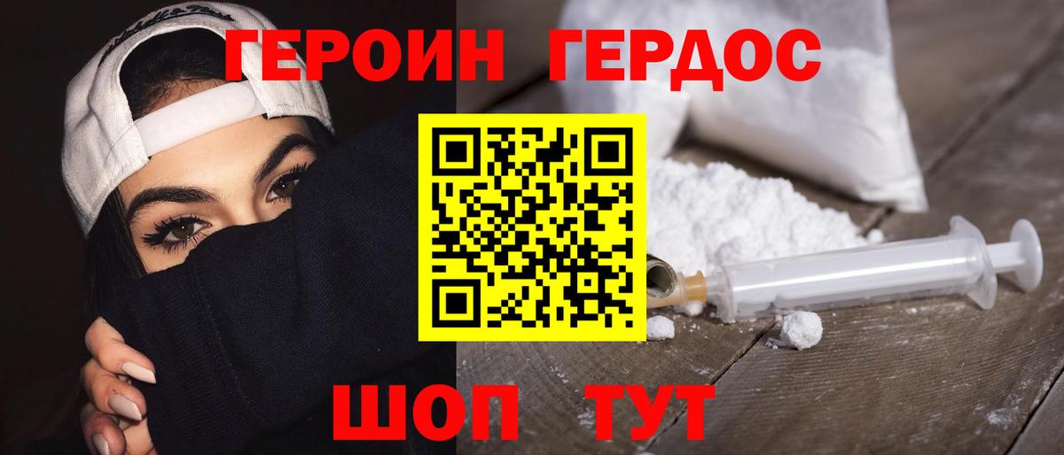 Героин белый  Вход с VPN  Обнинск 