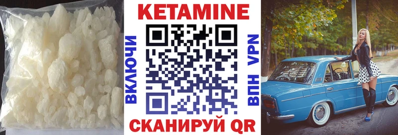 Кетамин VHQ  Обнинск 