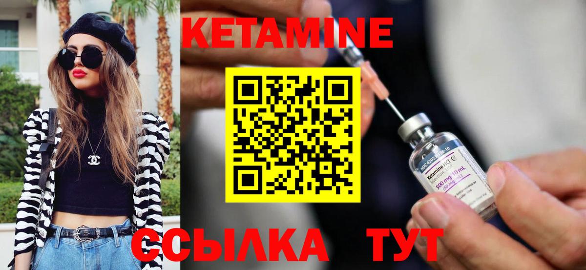 КЕТАМИН ketamine Обнинск