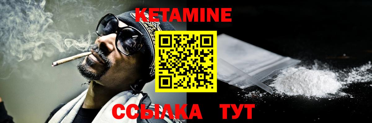 Кетамин VHQ  Вход с VPN  Обнинск 