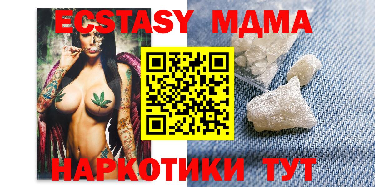 МДМА crystal  MDMA VHQ  Обнинск  Вход с VPN 