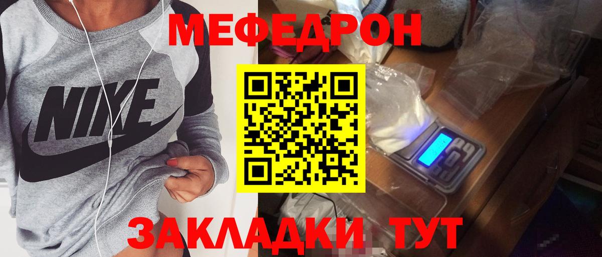 МЕФ кристаллы  Меф  МЕФ  Вход с VPN  Обнинск  МЯУ-МЯУ 4 MMC 