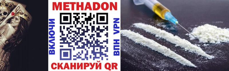 МЕТАДОН methadone  где продают   kraken сайт  Обнинск 