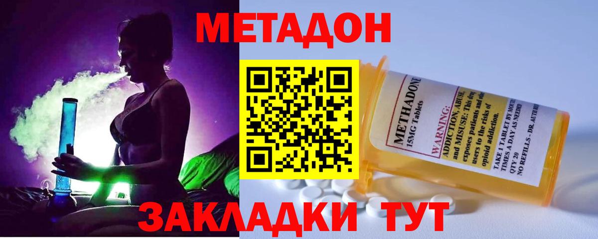 МЕТАДОН мёд  blacksprut ссылки  Обнинск  даркнет какой сайт  МЕТАДОН мёд  Вход с VPN 