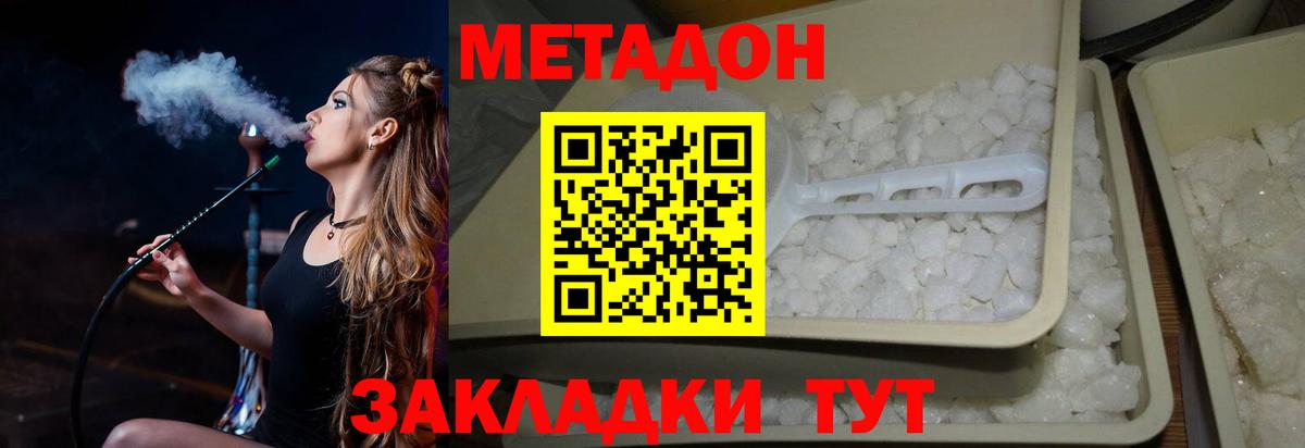 Метадон VHQ Обнинск