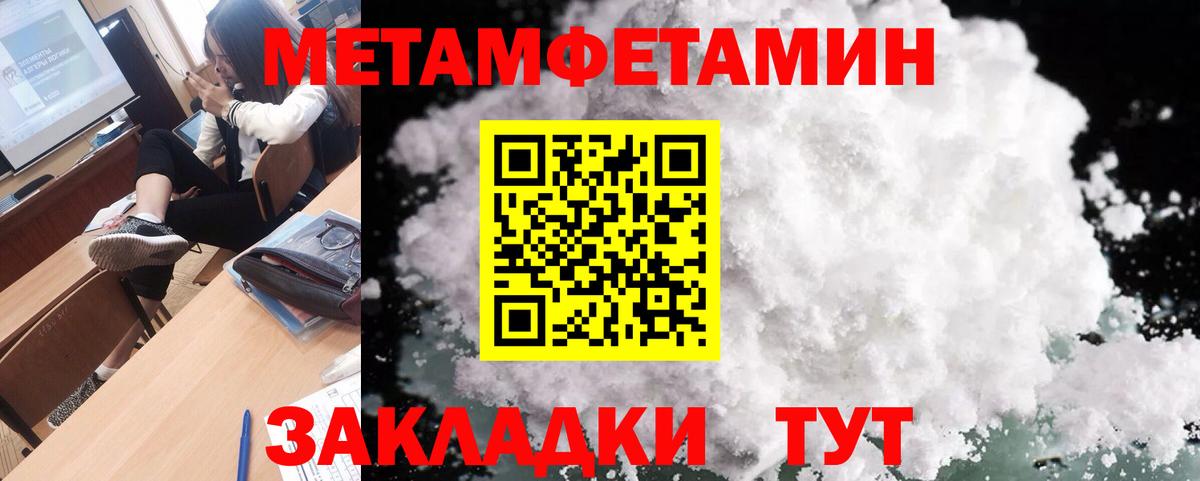 Первитин Methamphetamine  Первитин Methamphetamine  МЕТАМФЕТАМИН  Обнинск  Вход с VPN 