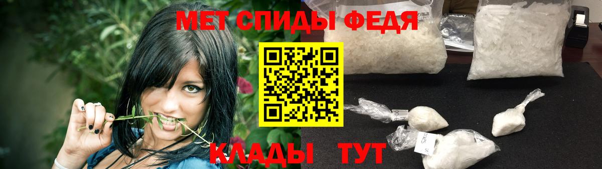 МЕТАМФЕТАМИН витя Обнинск
