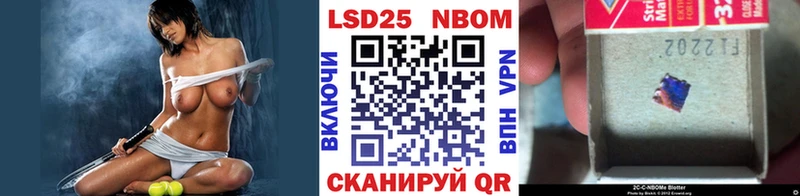 Марки 25I-NBOMe 1,5мг  Обнинск 