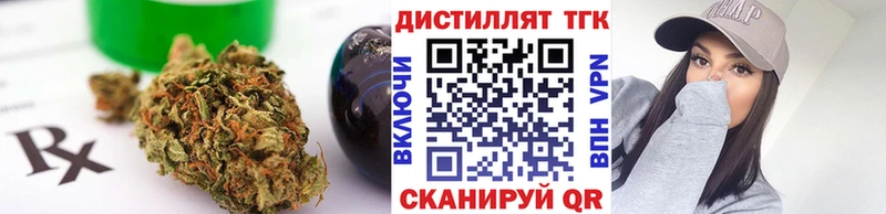 где купить наркоту Обнинск Дистиллят ТГК Wax