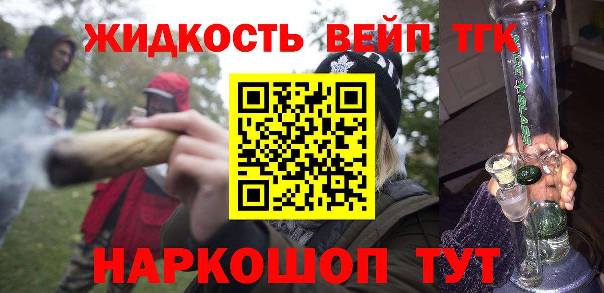 Дистиллят ТГК THC oil  сколько стоит  Обнинск  Дистиллят ТГК жижа  Вход с VPN 