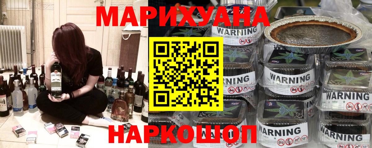 Конопля AK-47  Марихуана Amnesia  Бошки Шишки SATIVA & INDICA  Вход с VPN  Обнинск 